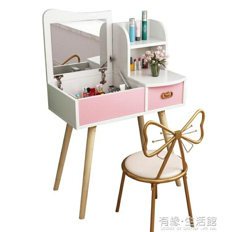 北歐迷你翻蓋梳妝臺臥室多功能網紅款經濟型小戶型現代簡約化妝桌 99購物節