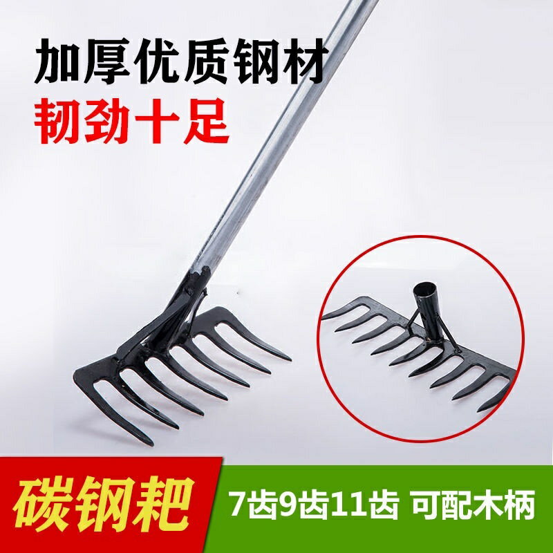 農具 釘耙 鐵耙子 九齒釘耙 #農用農具釘耙鐵耙子多功能鋼扒子多齒小耙子摟草松土種菜園林神器 | 千織屋 | 樂天市場Rakuten