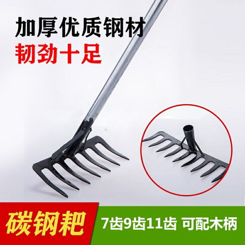 農具 釘耙 鐵耙子 九齒釘耙 #農用農具釘耙鐵耙子多功能鋼扒子多齒小耙子摟草松土種菜園林神器 | 千織屋 | 樂天市場Rakuten
