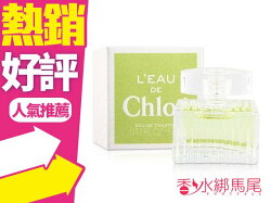 Chloe 水漾玫瑰女性淡香水 5ml 小香水◐香水綁馬尾◐