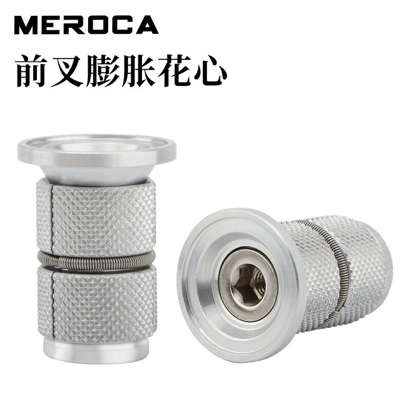 MEROCA自行車膨脹花心公路車山地車碳纖維前叉太陽花吊芯碗組花芯
