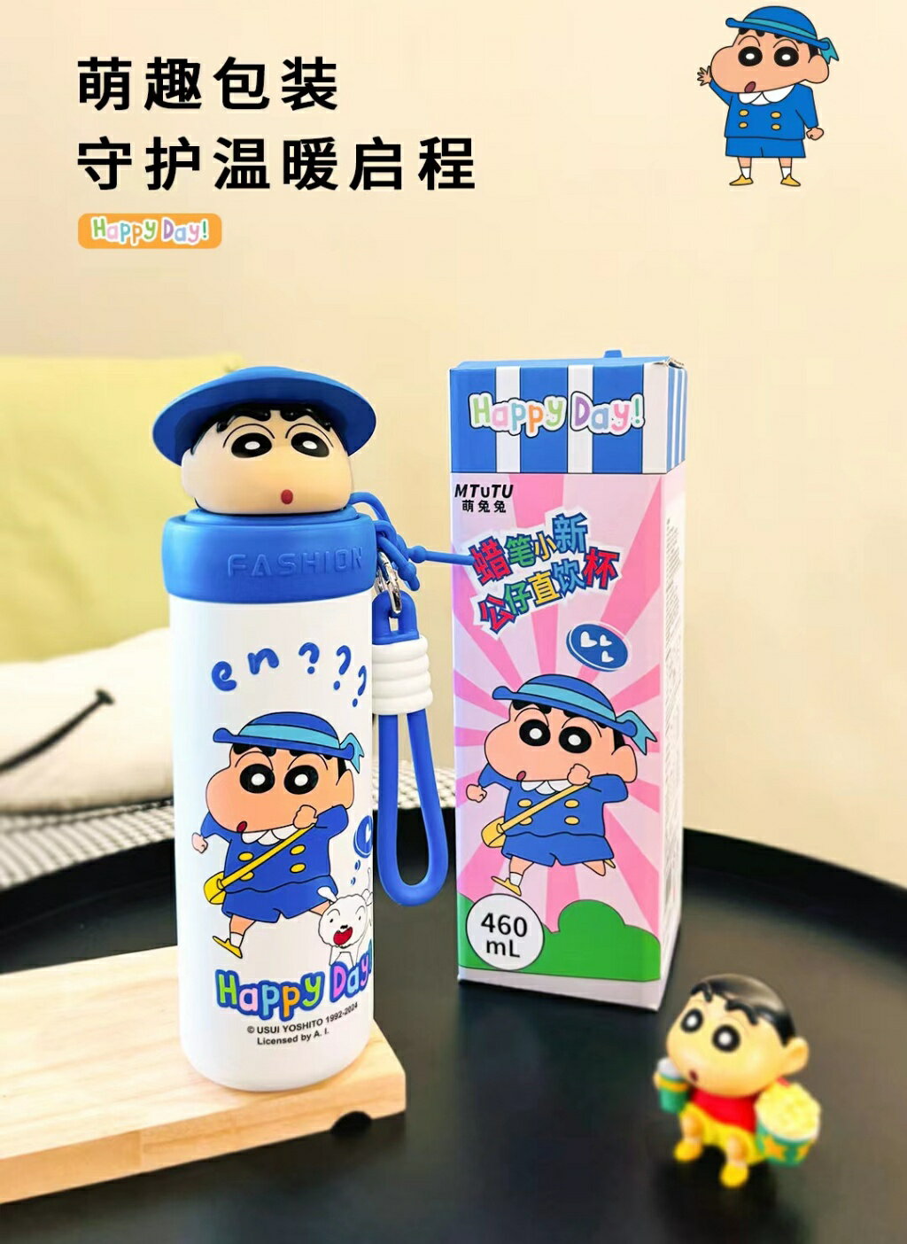 正版蠟筆小新公仔直飲杯保溫杯460ML 保溫瓶 吸管杯 便攜不銹鋼杯