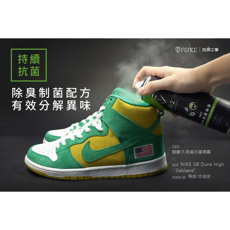 【防御工事】銀離子除臭制菌噴霧 清新薄荷/280ml● 除臭制菌一瓶搞定  ● 添加消臭劑，有效中和異味|【APP下單6% 】 1