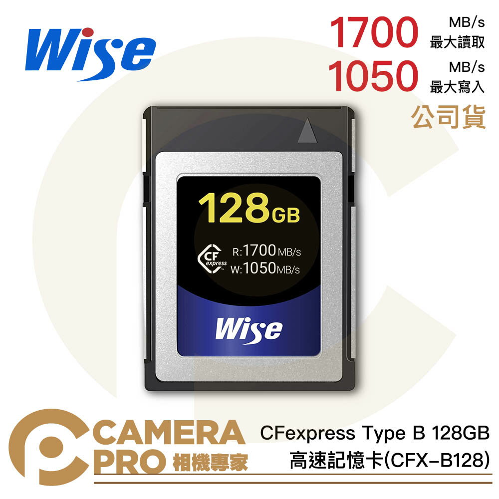 ◎相機專家◎ Wise CFexpress Type B 128GB 1700MB/s 128G 高速記憶卡 公司貨【跨店APP下單最高20%點數回饋】