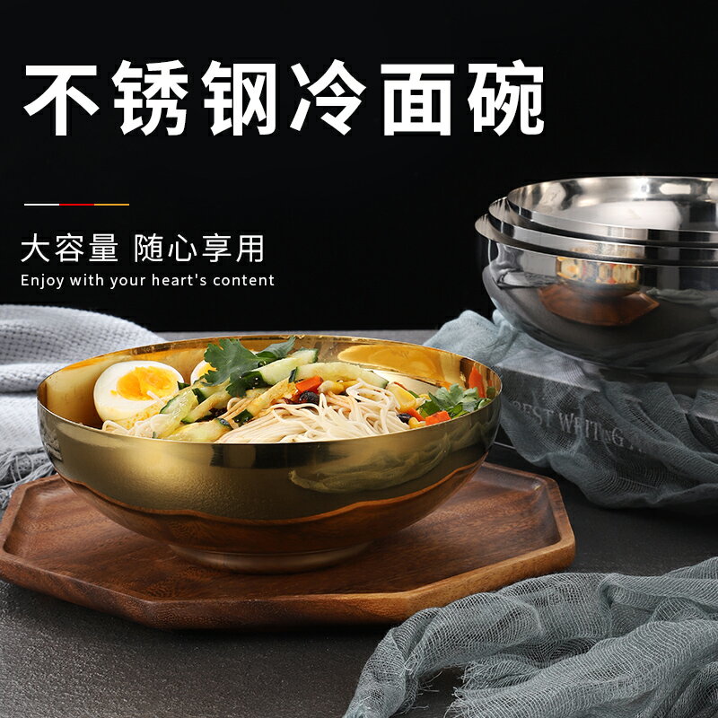 韓式不銹鋼冷面碗面碗家用雙層大號吃面碗商用面館拉面碗拌飯碗