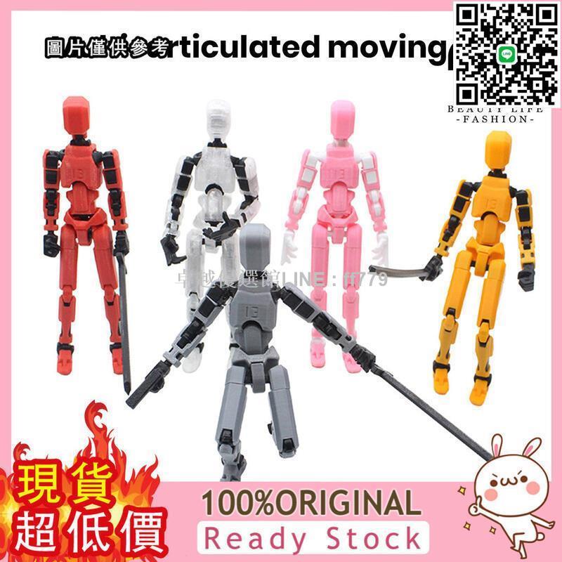 【卓越優選館】Dummy 13 3D列印多關節可動人偶幸運13全身活動機械人桌面擺件