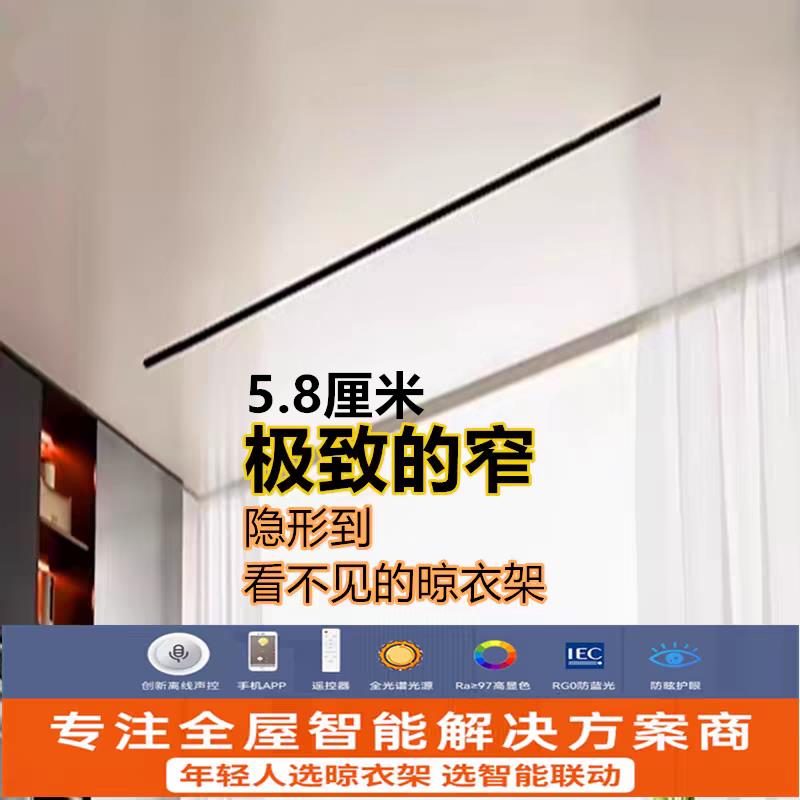 【臺灣公司 可開發票】電動極窄無燈隱形晾衣架超薄全自動陽臺遙控吊頂嵌入隱藏式晾衣機