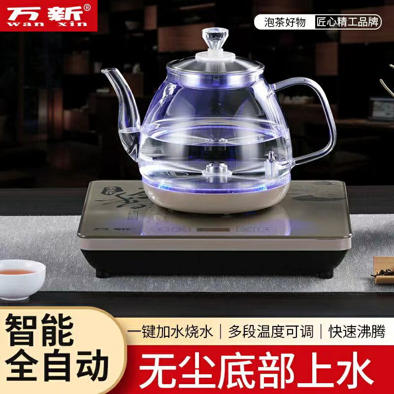 110V自動上水壺電熱燒水壺煮茶器茶爐泡茶機嵌入式燒水煮茶出口