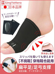 日本扁平足鞋墊硅膠適用足弓支撐矯正訓練器矯形器防腳痛持久護腳