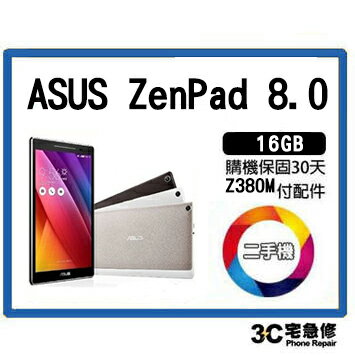 二手】ASUS ZenPad 8.0 Z380KL 16GB WIFI平板 我的追劇神器| 3C達人宇