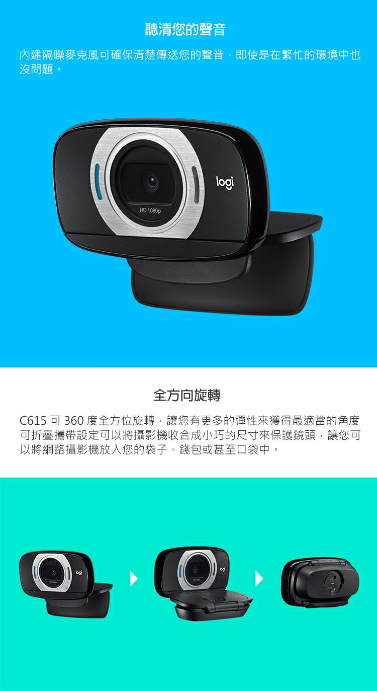 羅技 logitech 網路攝影機 Webcam C615 1 羅技 logitech 網路攝影機 Webcam C615 1