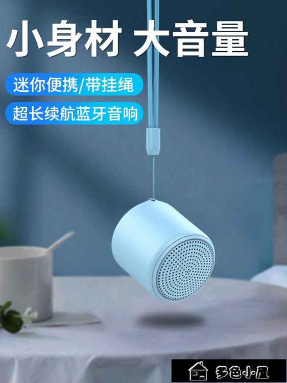 藍芽音箱 amoi無線藍芽音箱便攜式迷你網紅戶外家用低音炮大音量隨免運 開發票