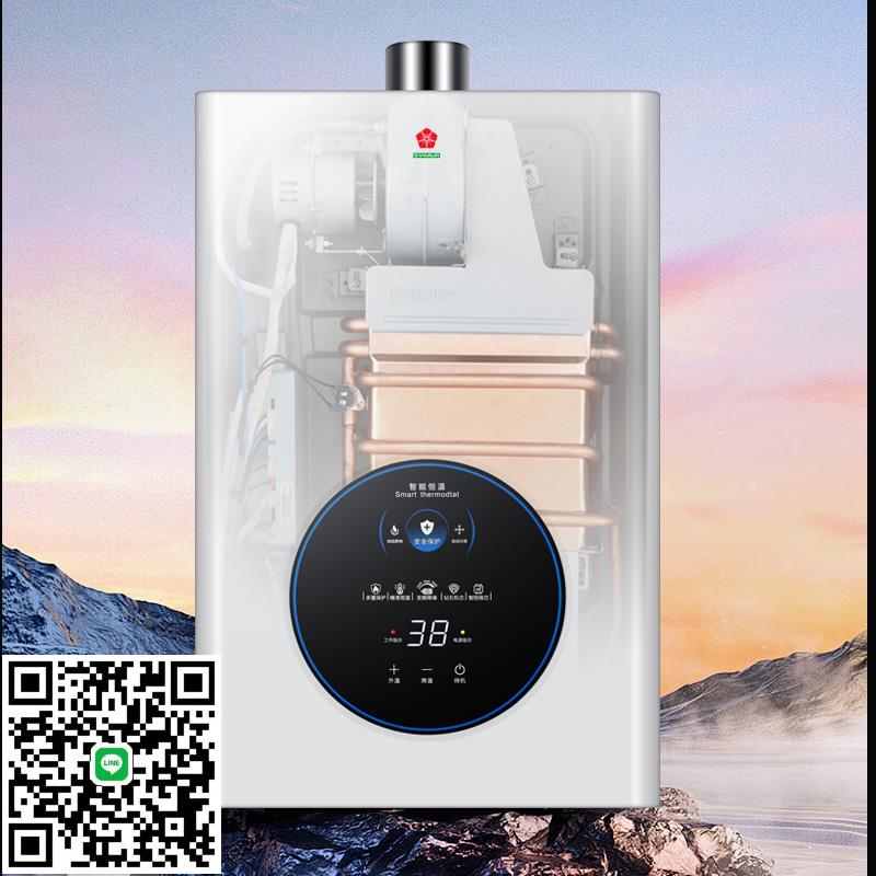 櫻花雪白燃氣熱水器家用出租房天然氣10升12升恆溫強排式液化煤氣