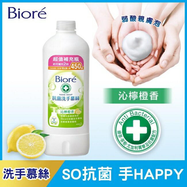 預防登革熱/腸病毒大作戰！防蚊蚊帳/抗菌洗手濕紙巾推薦到Biore抗菌洗手慕絲沁檸橙香450ML