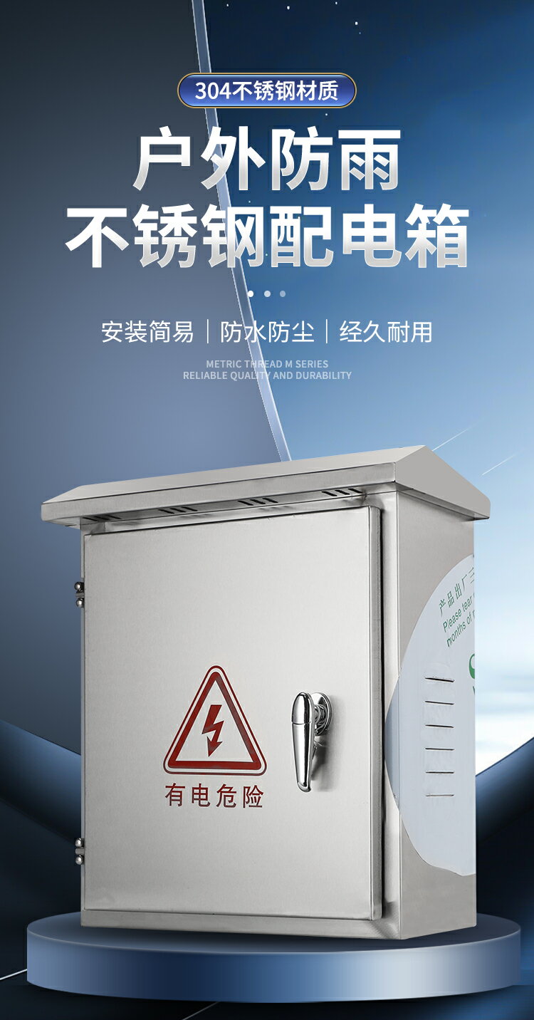 304戶外防雨防水不銹鋼配電箱抱桿監控箱工程箱室外儀表箱家用箱 森馬先生旗艦店