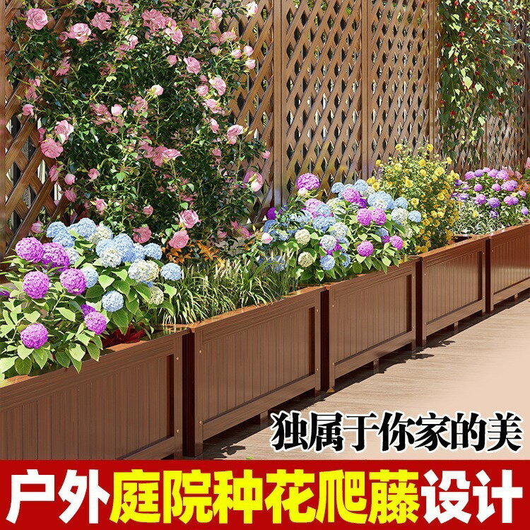 免運 可開發票 花盆 戶外防腐木花箱組合種植箱碳化實木家用花盆陽臺種菜專用盆長方形