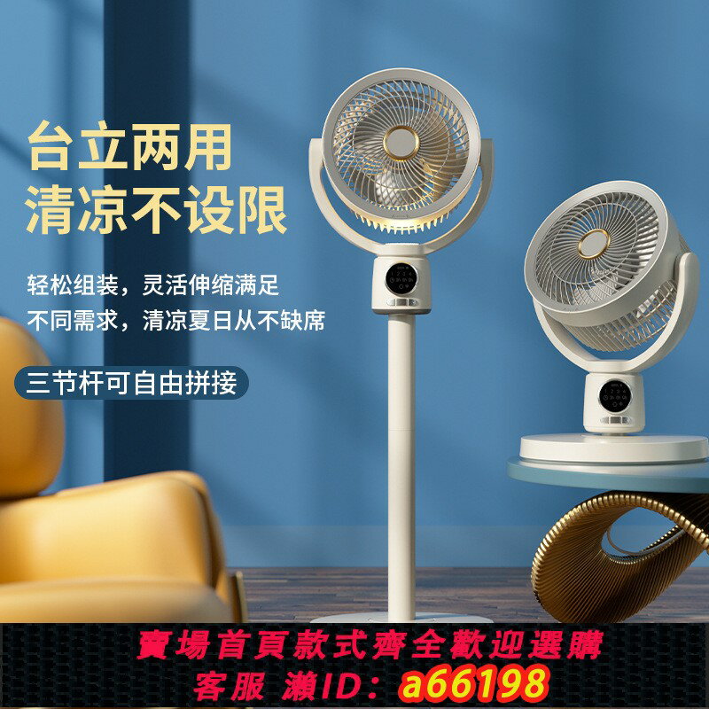 【臺灣公司 可開發票】110V美規空氣循環扇落地風扇家用USB充電臺式立式大風力靜音風扇