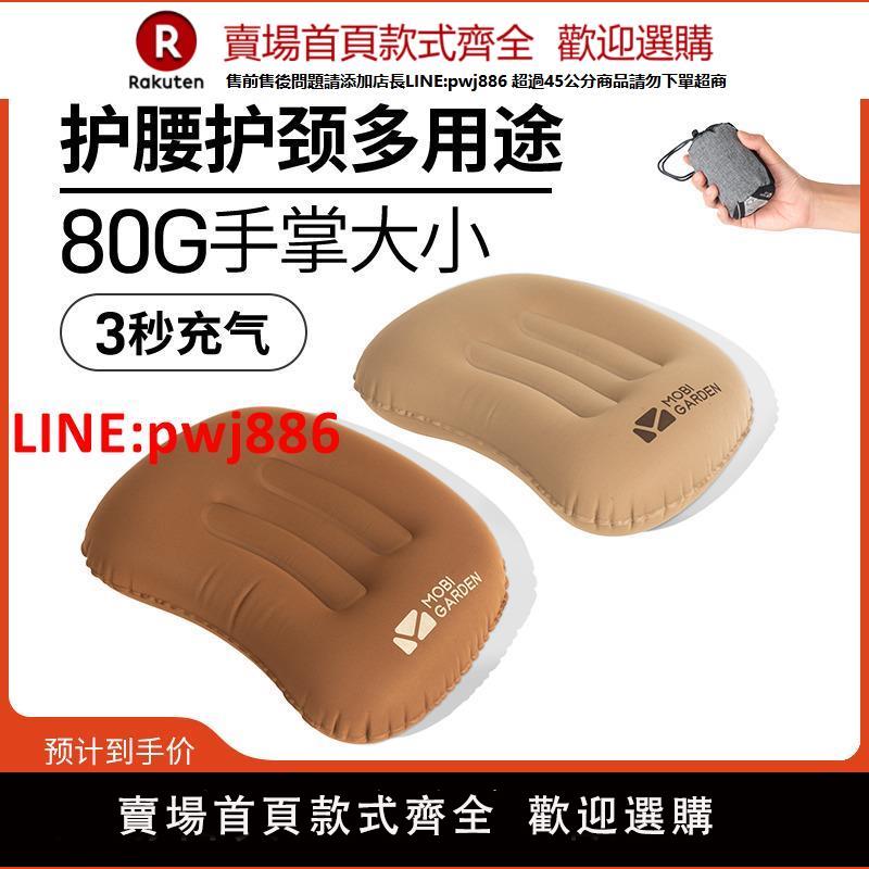 【臺灣公司優質服務】牧高笛充氣午睡旅行枕頭柔軟舒適睡覺神器便攜戶外露營充氣靠枕