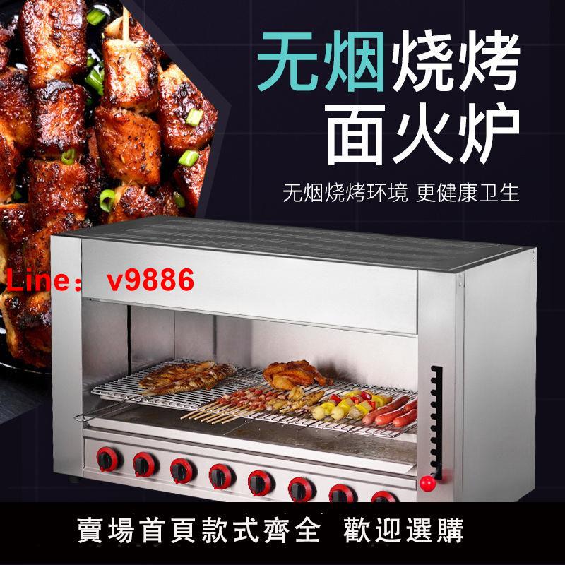 【臺灣公司保固】燃氣商用面火爐無煙升降瓦斯面火烤箱韓日式燒烤烤魚立式烤箱擺攤
