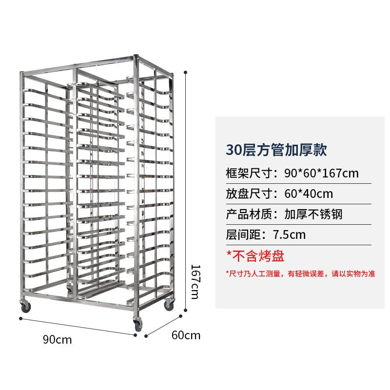 【店長推薦】不锈钢烤盘架子车土司盒商用多层火锅烘培面包铝合金托盘封闭式架 0