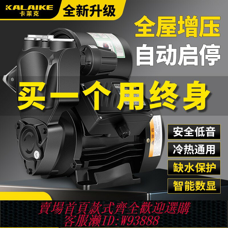 {臺灣公司貨 可打統編}增壓泵家用220v大功率自來水全自動靜音自吸水泵抽水機管道加壓泵