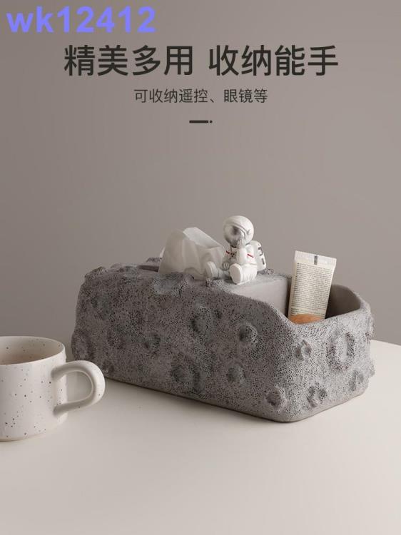北歐創意宇航員紙巾盒多功能家用客廳茶幾抽紙盒輕奢風收納盒擺件wk12412 雙11全館免運