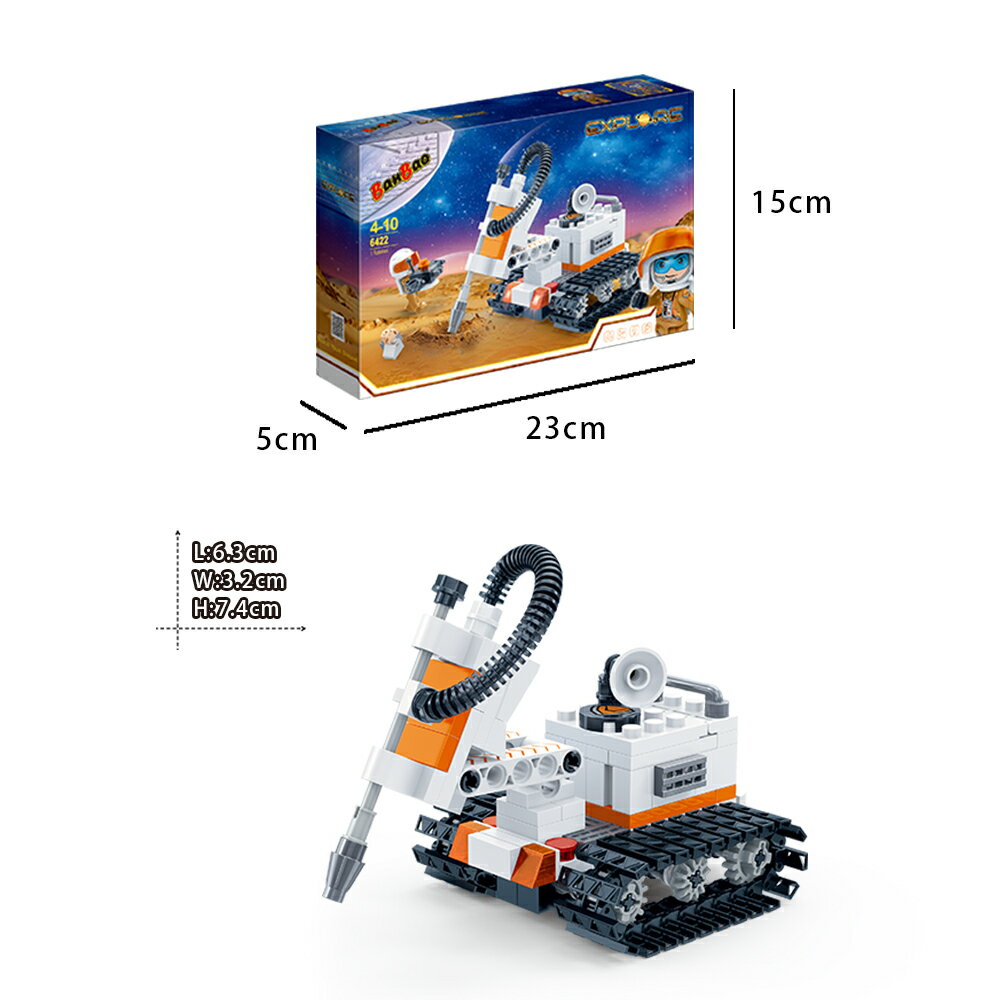 【BANBAO】 11-6422 火星探險系列- 火星探測器 2