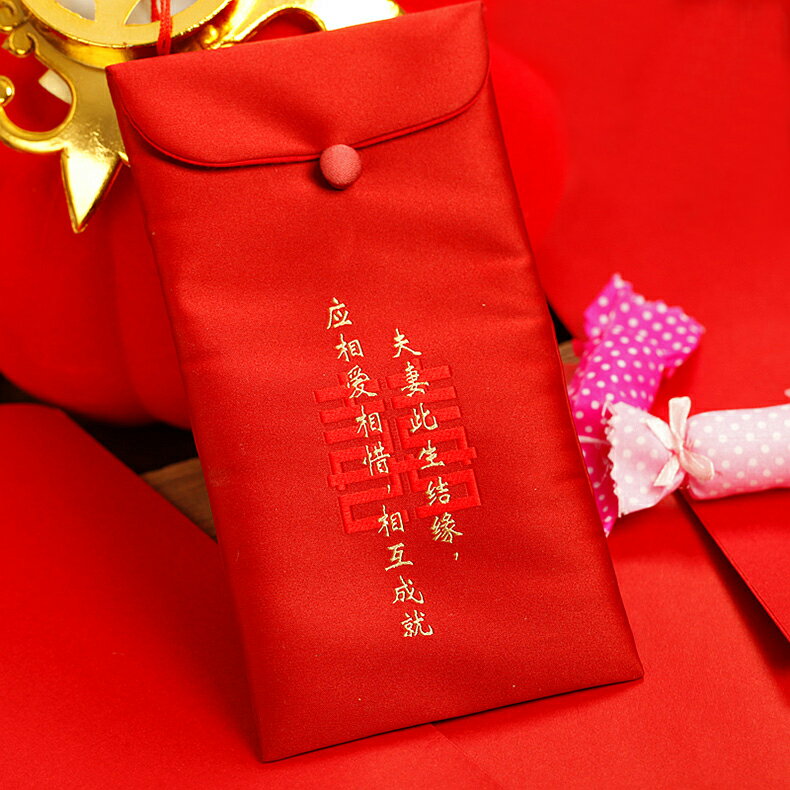 結婚新婚喜慶用品紅包袋布藝喜字利是封婚禮百元千元改口壓歲錢包