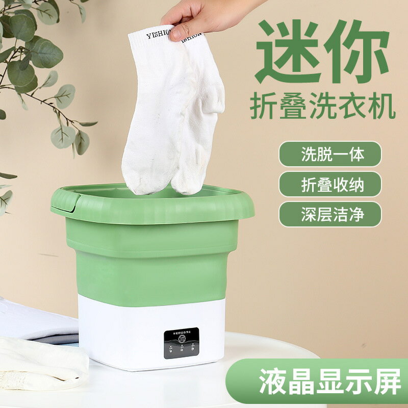 新款折疊洗衣機家用測評襪子神器自動迷你小型9l大容量內衣洗衣機【Snowbelle優選】