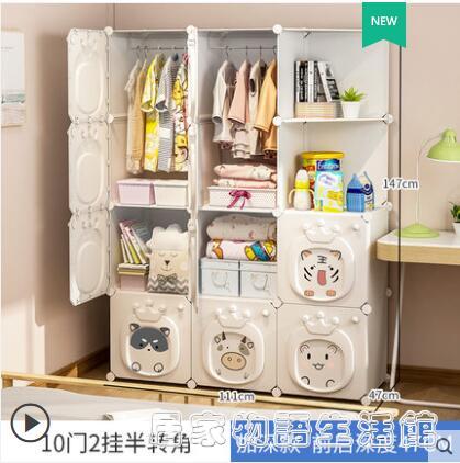 兒童衣柜簡易家用臥室現代簡約嬰兒寶寶小衣櫥塑料小孩儲物收納柜 全館免運