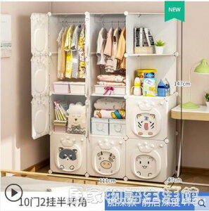 兒童衣柜簡易家用臥室現代簡約嬰兒寶寶小衣櫥塑料小孩儲物收納柜 領券更優惠