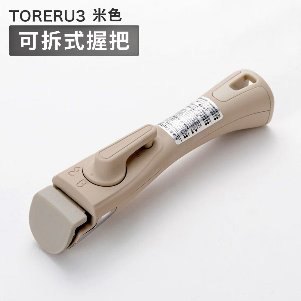可拆式握把 TORERU3 BE NITORI宜得利家居