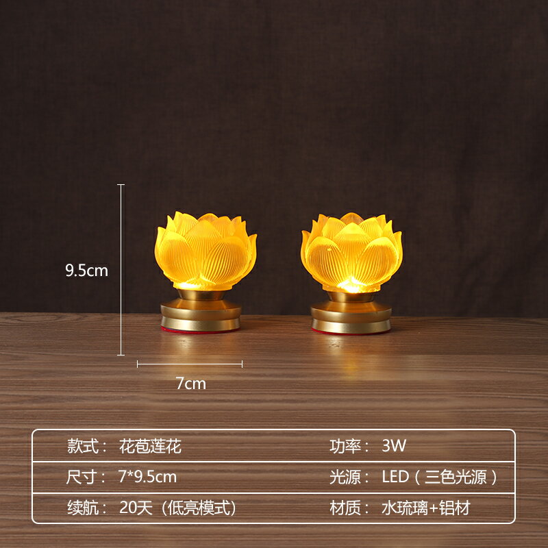 蓮花燈 佛供燈 長明燈 蓮花燈菩薩佛供充電佛堂長明led琉璃佛臺佛前供佛燈一對家用新款