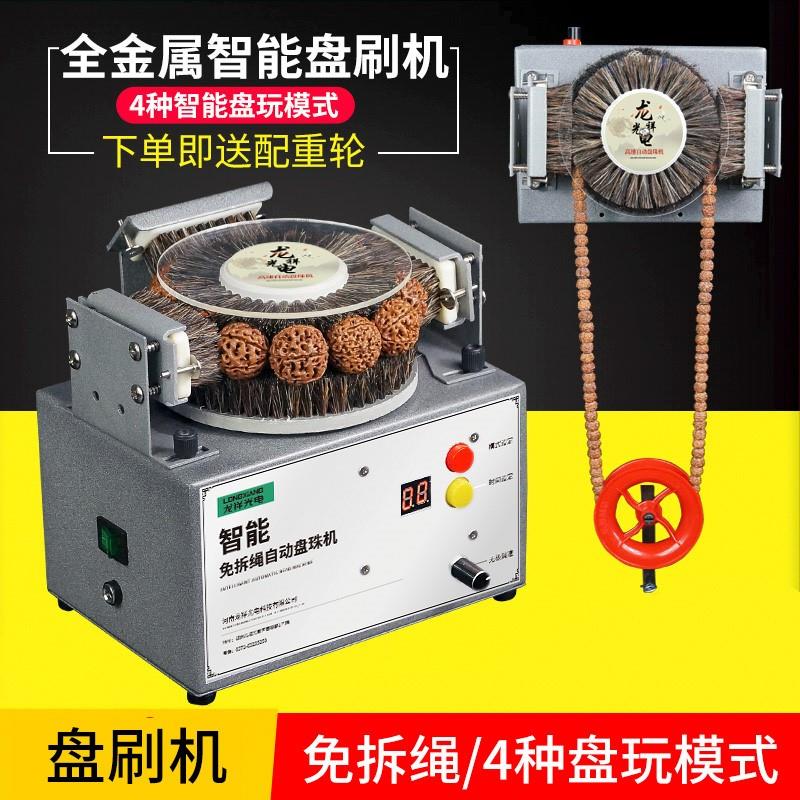 文玩電動刷金剛菩提橄欖核核桃全自動盤珠機包漿拋光機盤刷串神器