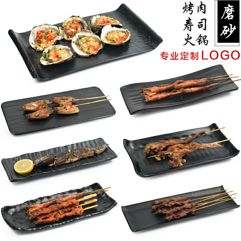 密胺餐具黑色長方形燒烤盤子創意異形壽司盤小吃涼菜火鍋塑料盤子