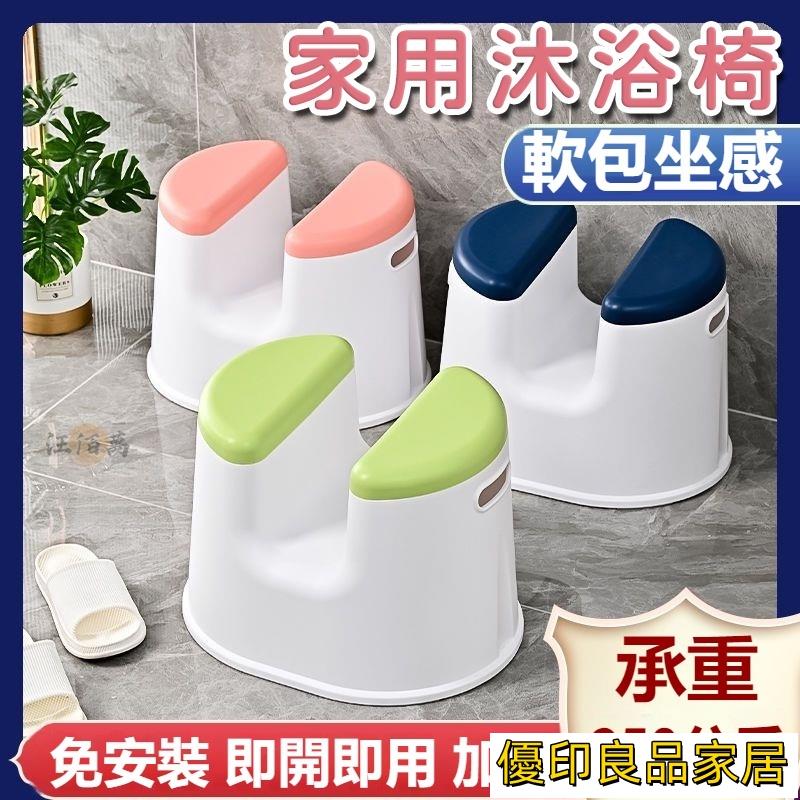開立發票 新品爆款【免安裝淋浴凳子】浴室凳 女性私處浴凳老人洗澡坐凳 洗澡椅 坐浴椅 防滑日式坐浴凳 沐浴椅 孕?沐浴 小椅凳YHyylp0618