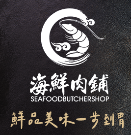 海鮮肉鋪