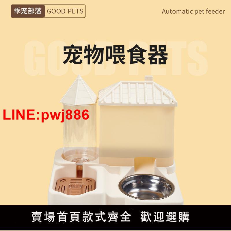 {臺灣公司 可開發票}貓碗狗碗貓糧食盆雙碗自動餵食器自動飲水飯盆水碗一體護寵物用品