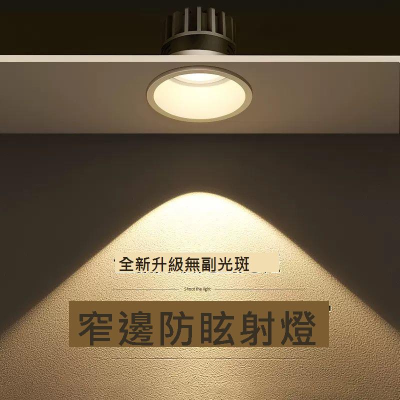 坲山照明深藏防眩光cob射燈led天花燈家用客廳洗墻燈嵌入式無主燈