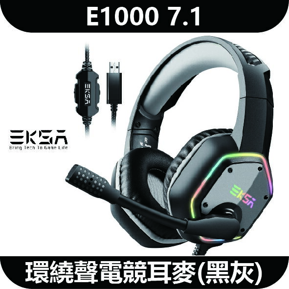 EKSA E1000 7.1環繞聲電競耳麥(黑灰) - E01-100-03【APP下單9%點數回饋】