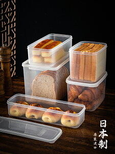 優購生活 日本進口面包收納盒冰箱吐司專用保鮮食品級三明治密封存放冷凍子