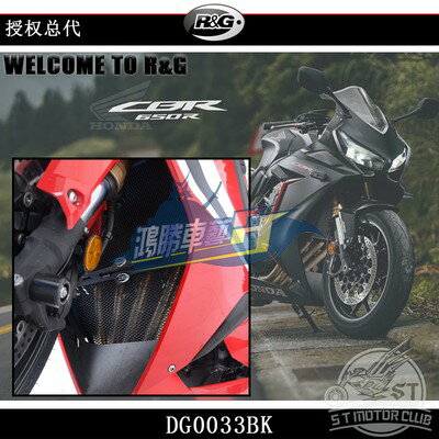英國R&G 適用CBR650R/F CB650R/F 改裝水箱護網 排氣管保護下網