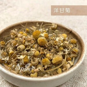 【168all】 【嚴選】食品級 進口 乾燥洋甘菊 Chamomile/ Matricaria