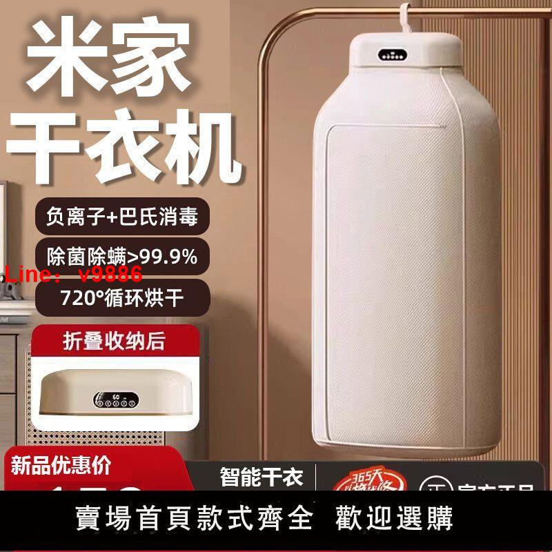 【臺灣公司 超低價】德國烘乾機家用幹衣機小型嬰兒烘衣機可折疊宿舍哄風幹機烘衣服