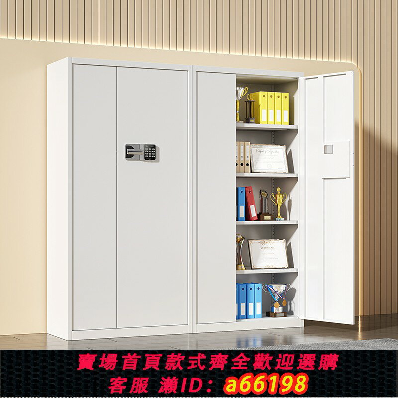 【臺灣公司 可開發票】電子保密櫃辦公室密碼鎖文件櫃資料櫃檔案櫃鐵皮儲物櫃指紋保險櫃