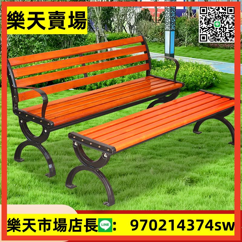 戶外公園椅長椅座椅長凳庭院靠背椅休閑實木長條椅公共塑木椅鐵藝