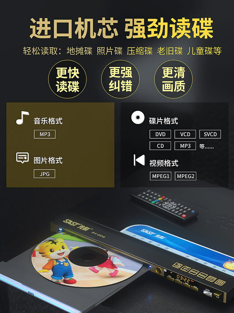 vd播放機vcd影碟機cd播放器高畫質全格式碟機兒童evd碟片