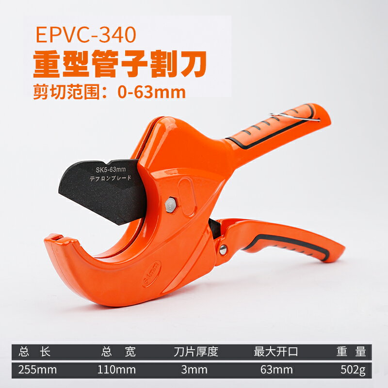 切管器 ppr剪刀pvc管刀線管水管快剪管子割刀熱熔管剪萬能割管切管器【MJ5152】