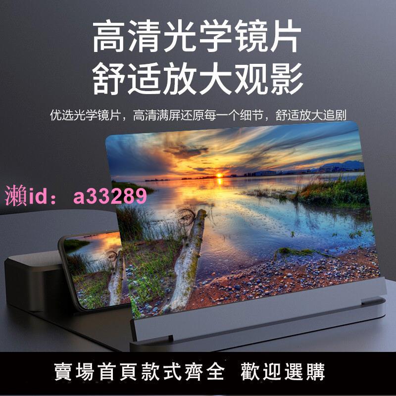 5K超清手機螢幕放大器59寸大屏藍光4k高畫質護眼鏡桌面支架音箱手機影片看電視追劇神器抖音投影橫豎兩用放大鏡
