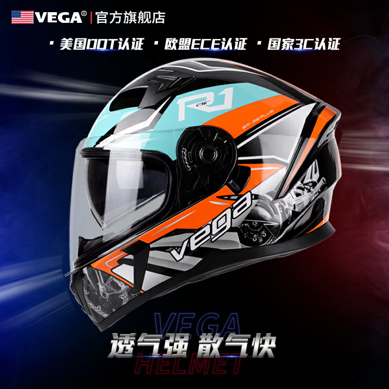 美國VEGA摩托車頭盔機車跑盔防霧保暖男女士冬四季通用個性全盔3C